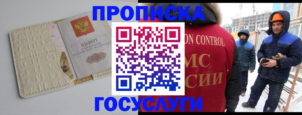 временная регистрация 2025 в Пикалёво