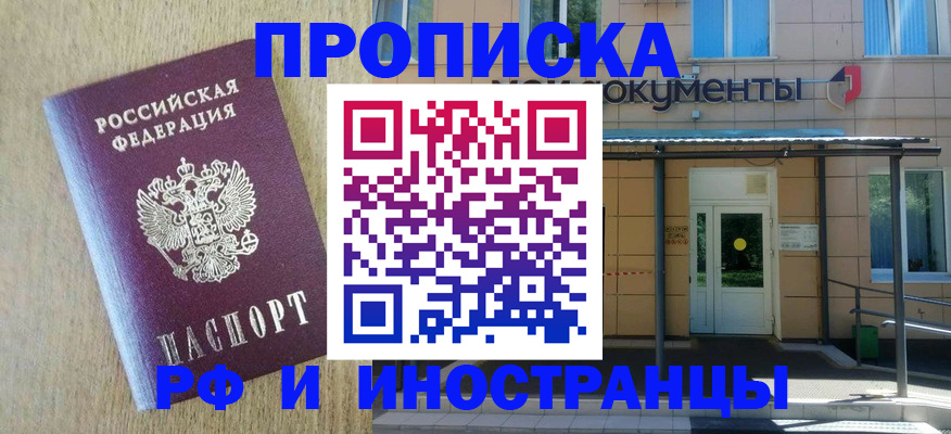 временная регистрация недорого в Пикалёво