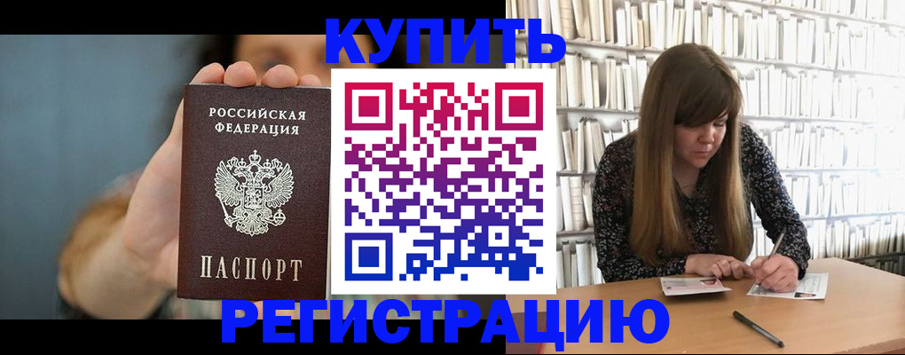 прописка для школы в Пикалёво