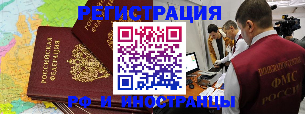 прописка для работы в Пикалёво