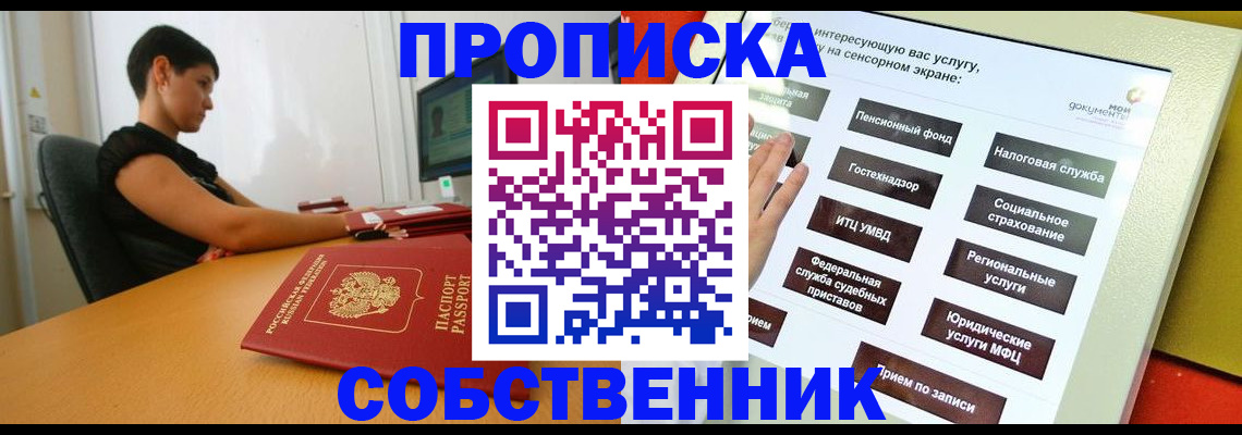 прописка для кредита в Пикалёво